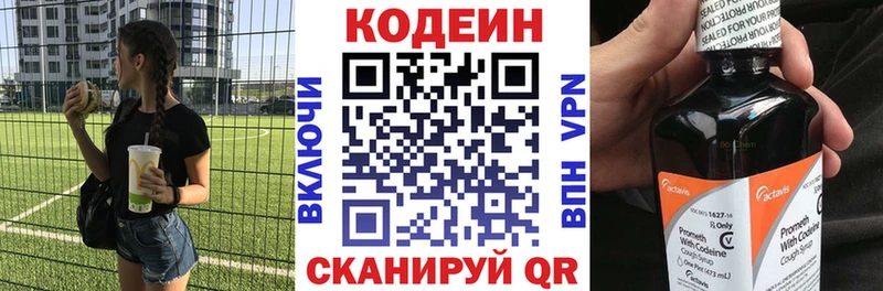 Купить закладки  Камбарка  Кодеиновый сироп Lean напиток Lean (лин) 